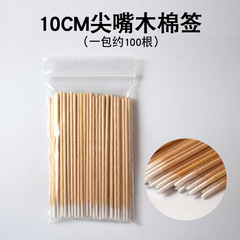 Tattoo supplies and tools makeup disposable pointed small cotton swab 10CM pointed wooden single-head cleaning cotton swab