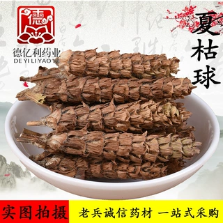 产地批发夏枯草中药材新货夏枯球500克凉茶原料夏枯草原料
