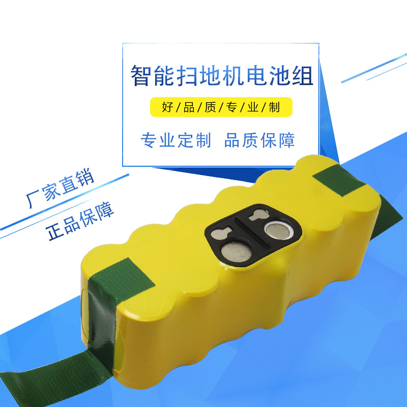 14.4V 3500MAH 4400mah吸尘器电池智能扫地机器人电池 一件代发