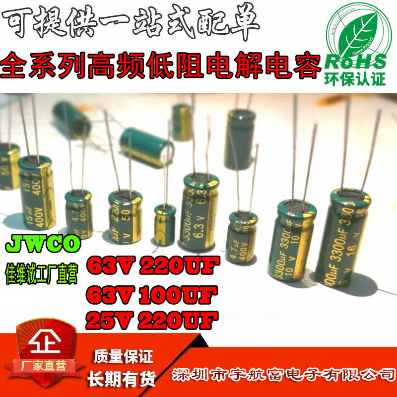代理 jwco 佳维诚 电解电容 400v 47uf 16x22