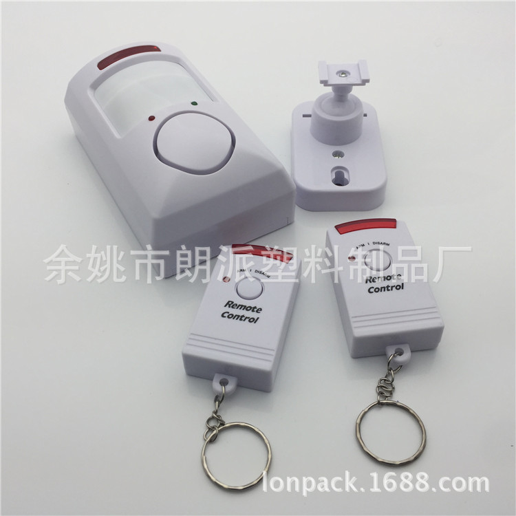 红外线感应报警器/防盗报警器/无线遥控报警器/红外电子狗/家用防