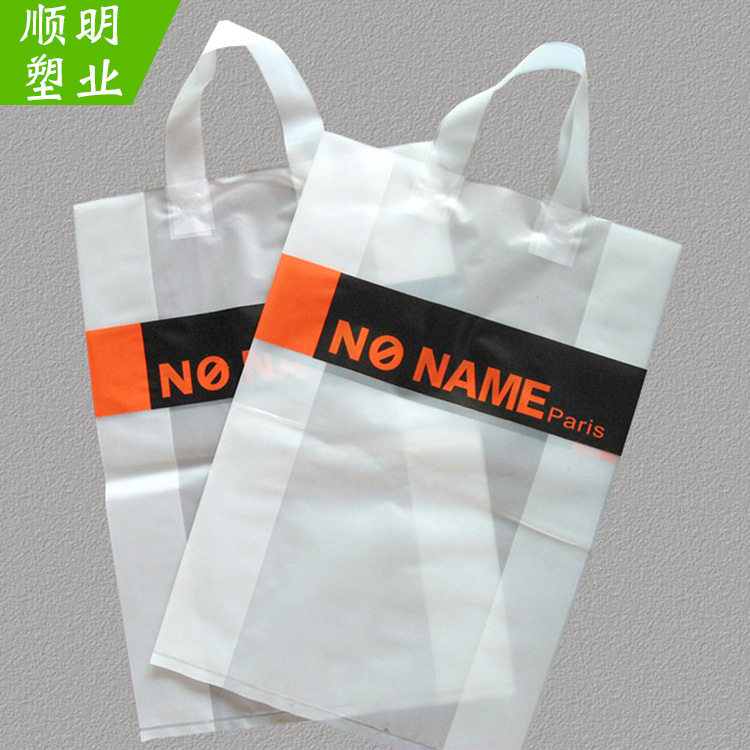 厂家直供 塑料手提购物袋 服装包装袋 广告礼品袋批发