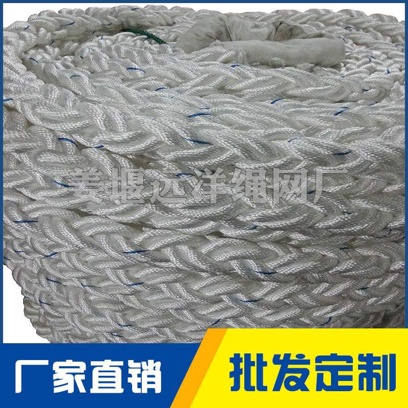 厂家批发丙纶聚丙烯高强丙纶长丝船舶用高强缆绳八股十二股三股缆
