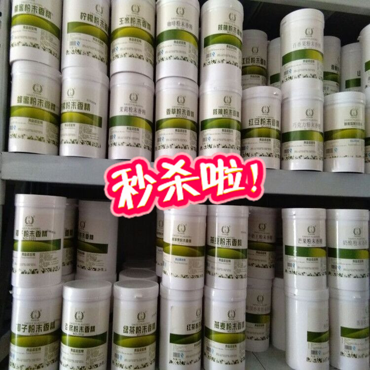 食用香精江大牌奶茶 特浓抹茶粉玉米粉 香米粉 泰国香米香精