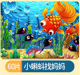 60枚の木造のパズルの子供の益智慧の早教の啓蒙のパズルのおもちゃの卸売りの3-4-5-6歳