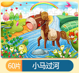 60枚の木造のパズルの子供の益智慧の早教の啓蒙のパズルのおもちゃの卸売りの3-4-5-6歳