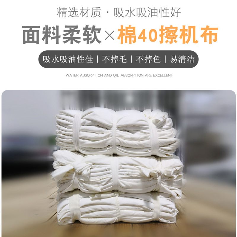 白色棉40布（40-70cm）擦机布新料  纯棉吸水 强力吸油 吸水性好