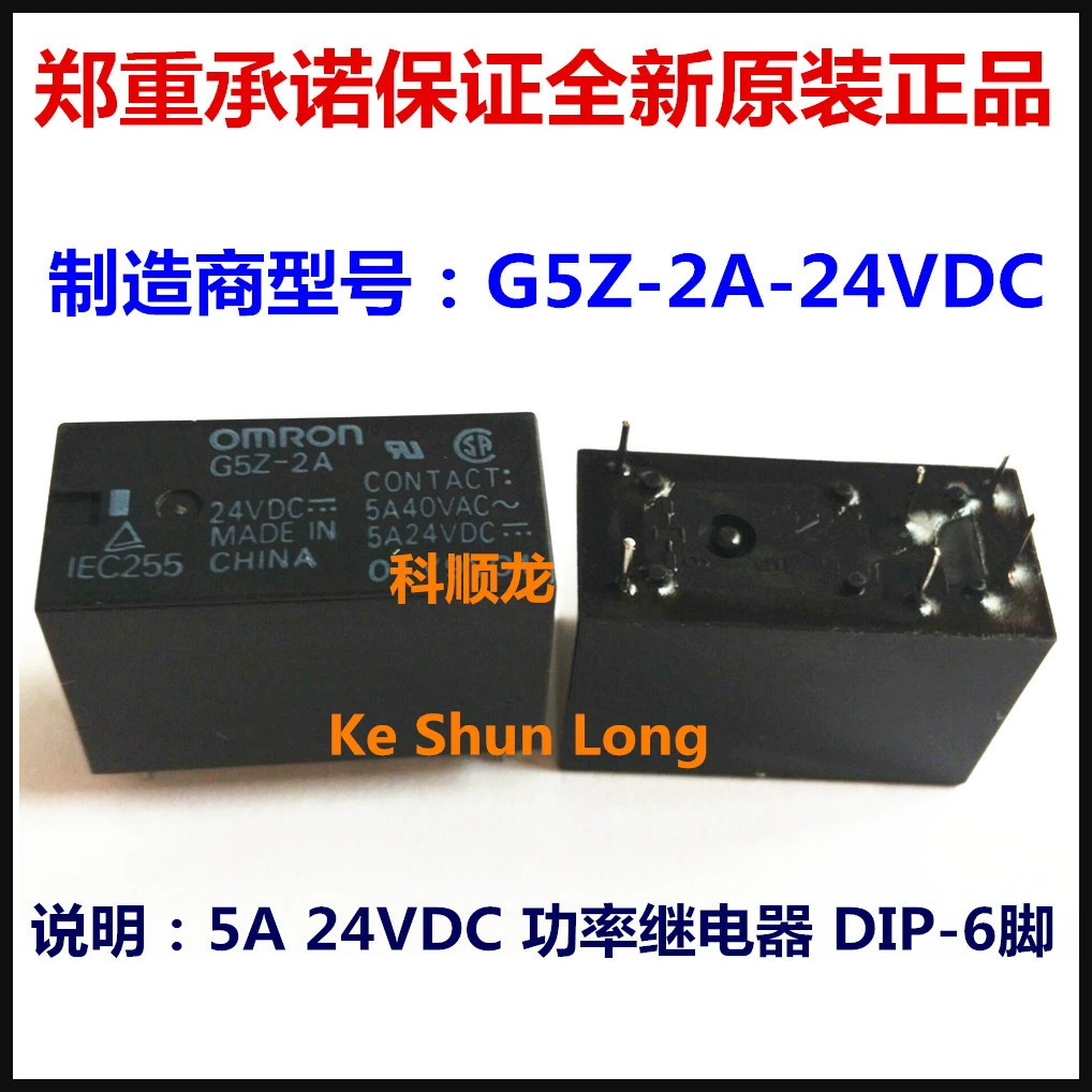 G5Z-2A-24VDC G5Z-2A-DC24V 5A 24V 6-пиновый новый оригинальный подлинный реле мощности