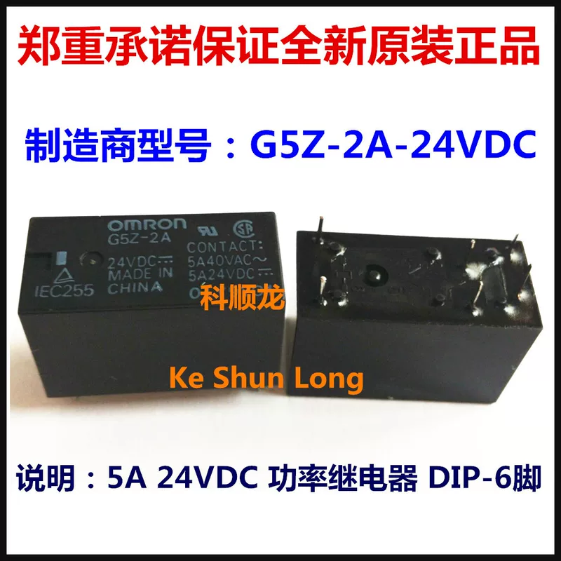 G5Z-2A-24VDC G5Z-2A-DC24V 5A 24V 6-пиновый новый оригинальный подлинный реле мощности