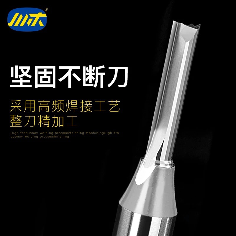 正品川木TCT直刀数控机通用二刃直刀雕刻机开料开槽木工刀具铣刀