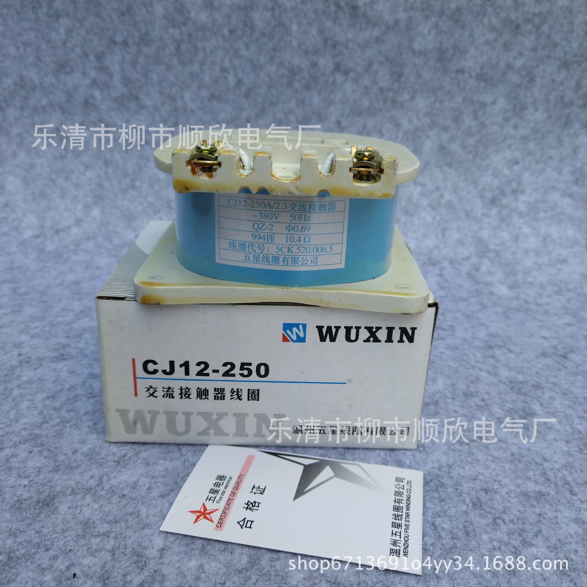 交流接触器线圈 CJ12-250A 380V 线圈 现货 铜线线圈