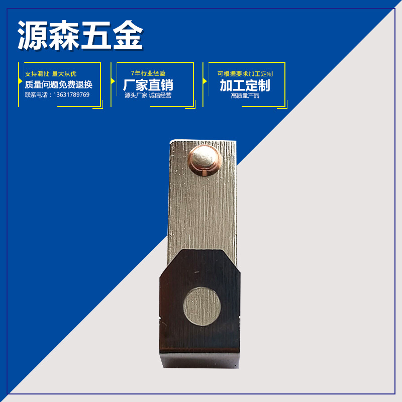 厂家直销 烫斗银触点弹片 锰钢加硬弹片 烫斗手柄接触片加工批发