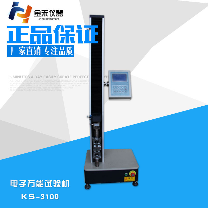 桓克单柱拉伸测试仪器微电脑万能材料拉力试验机拉伸压缩弯曲撕裂