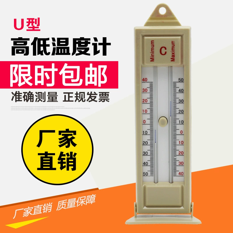 Поставка U-образного высокого и низкого термометра теплицы термометра промышленного сельского хозяйства