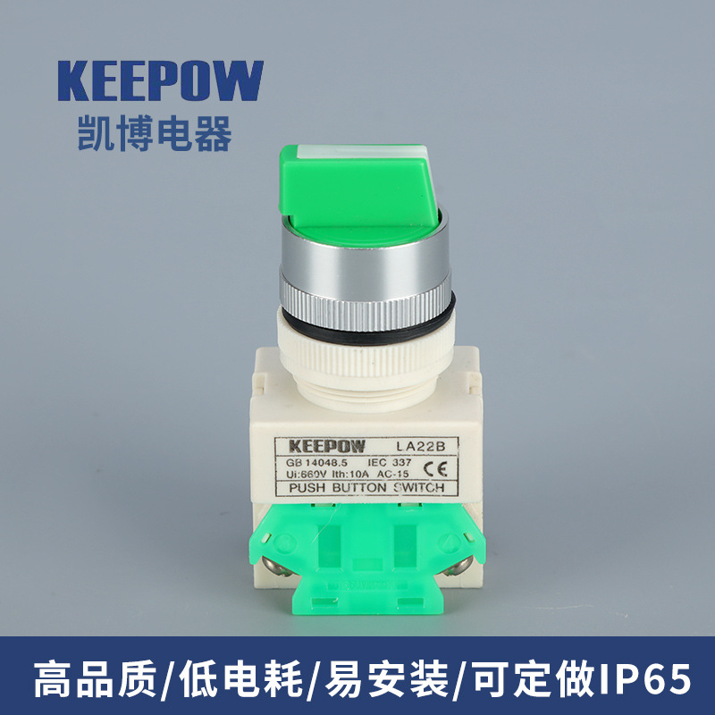 专业生产二位开关 LAY7系列按钮开关 LAY7-11X2按钮旋转开关