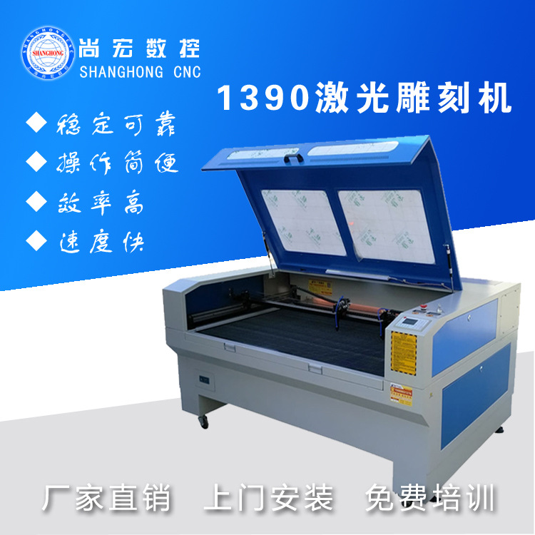 1390激光雕刻机激光切割机广告雕刻机 亚克力双色板广告发光字