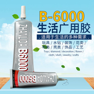 B6000 comes with needle accessories special glue for point drilling 15ML/25ML/50ML/110ML silicone adhesive agent for shoes and clothing