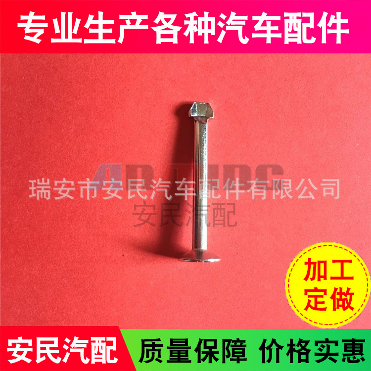 Anmin Auto Parts Posicionamiento Xiao Nail Producción de varios accesorios de automóviles