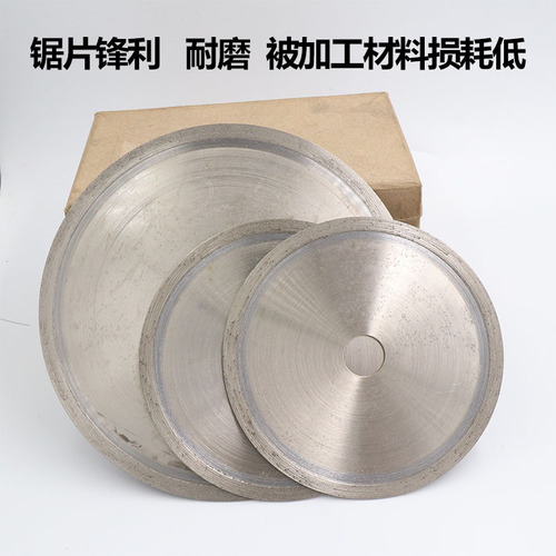 Diamond cutting blades, jade cutting blades, crystal gemstones, jade saw blades, sintered agate, Duracell toothless blades