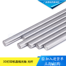 3D��ӡ�C��� D8ֱ�����S��U8MM�A��ֱ����܉���S��U��t��