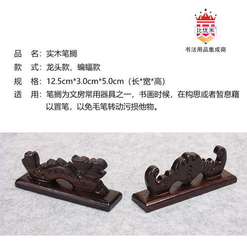 Biyoumi brush holder solid wood dragon-shaped pen mountain bat pen holder French painting wooden pen holder study supplies wholesale