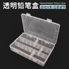 透明プラスチック多機能鉛筆ケース大容量スケッチ鉛筆収納ケース鉛筆ケース美術絵画鉛筆ケース
