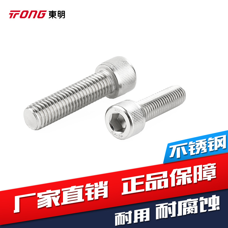 304不锈钢DIN912内六角螺丝圆柱螺栓杯头螺钉滚花M6M8M10M12