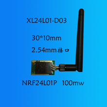 NRF24L01/ 远距离无线模块/2L01模块/无线收发模块/无线模块/1Km