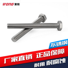 �|��304���P��������ݽzDIN933/GB5783������˨M27M30M33M36M39