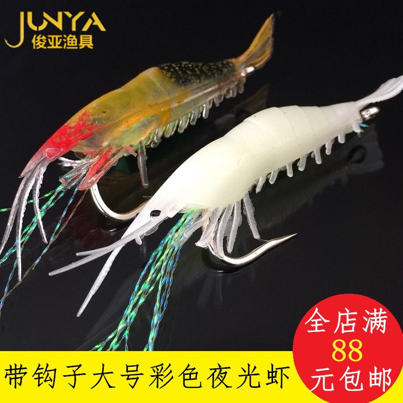 Junya fishing gear wholesale a pack of 2 with hooks luminous shrimp color bionic shrimp bait luminous shrimp