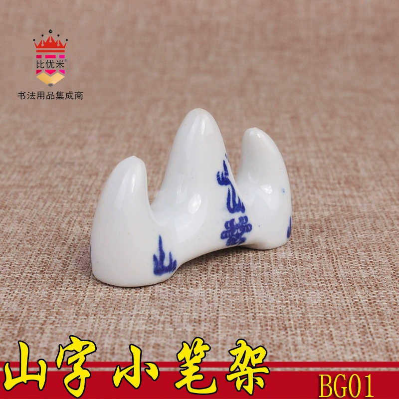 比优米 Jingdezhen Mountain Ceramic Pen Holding, Large, Medium and Small Hill Head Dragon-shaped Pen Holding, Chinese Painting, Calligraphy Supplies
