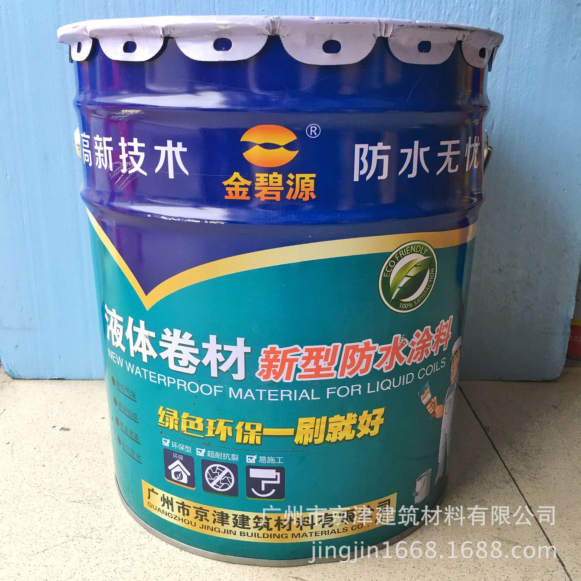 单组份液体防水卷材 SBS改性沥青防水涂料 屋顶室外防水堵漏