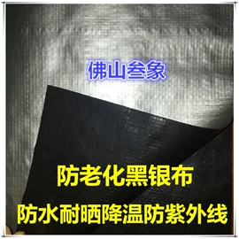 其他塑料篷布;货场盖布;工农业塑料