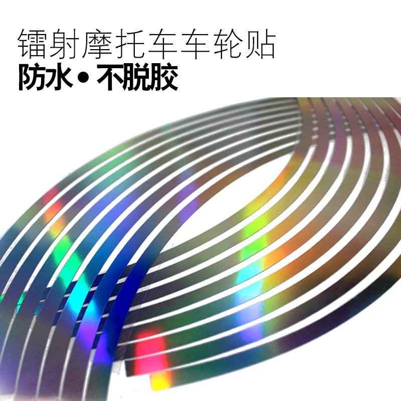 10-дюймовые 12-дюймовые 14-дюймовые 18-дюймовые наклейки на колеса мотоцикла, электромобиля, лазерные наклейки на ступицу колеса, стальное кольцо, наклейки на корпус
