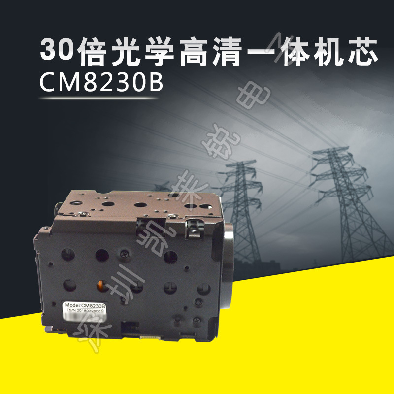 热卖原装进口30倍光学LVDS SDI CVBS高清一体化机芯