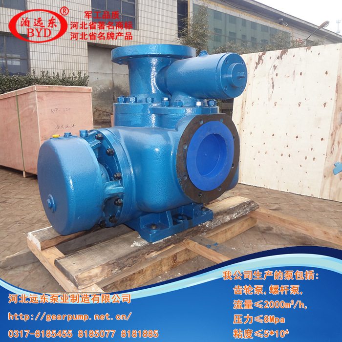 销售"泊远东"输送硅油泵用W6.4Zi-30M0W73双螺杆泵-远东泵业