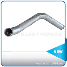 第二段排气管总成WG9125540802 重汽豪沃底盘发动机驾驶室配件