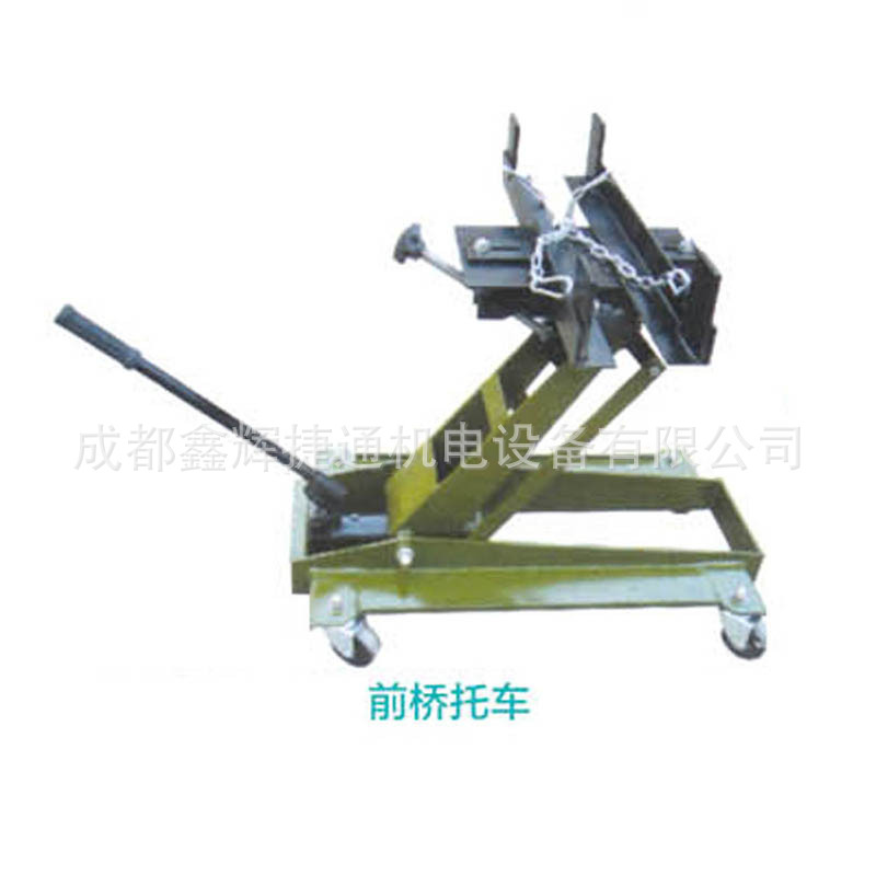800kg大车前桥拆装托车卡车前桥拆装运送托架