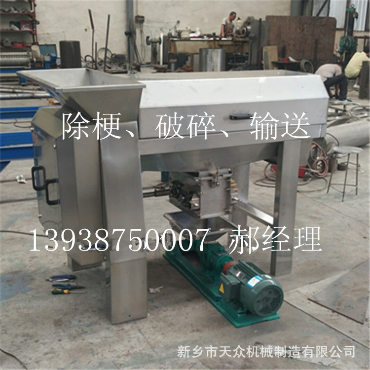 吐鲁番葡萄加工5吨葡萄除梗破碎机  不锈钢螺旋榨汁压榨机