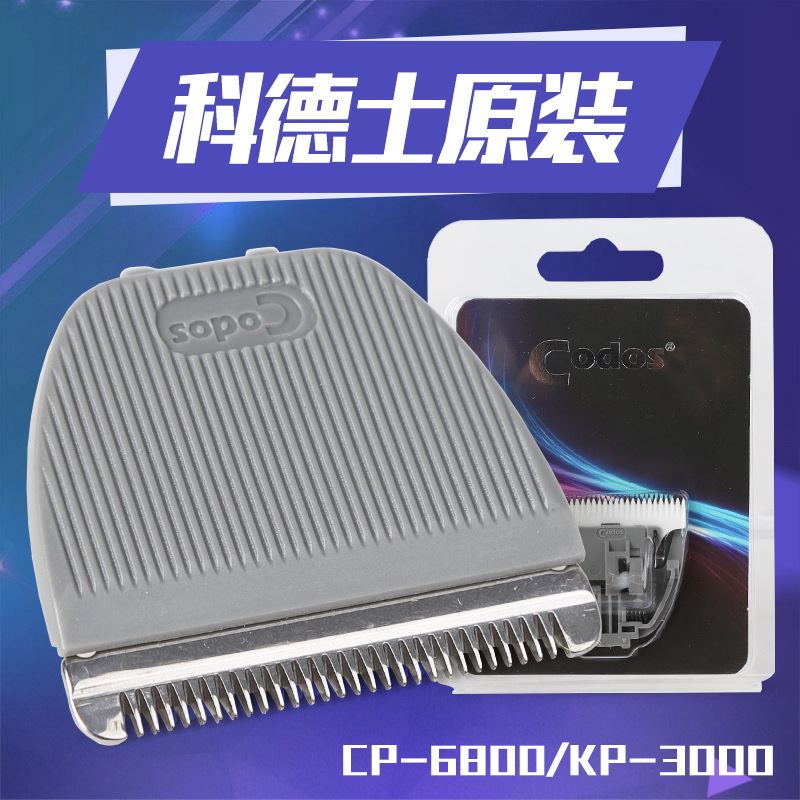 Agente KODS original cabeza de corte de pelo empujador de cerámica cabeza de corte mascota cortadora eléctrica perro gato máquina de afeitar