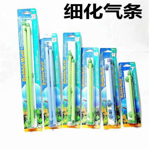 Fish tank oxygenation pump, aquarium fish tank oxygen pump, oxygen pipe, sand head air outlet strip, air diffuser strip, bubble stone rubber bottom sand strip