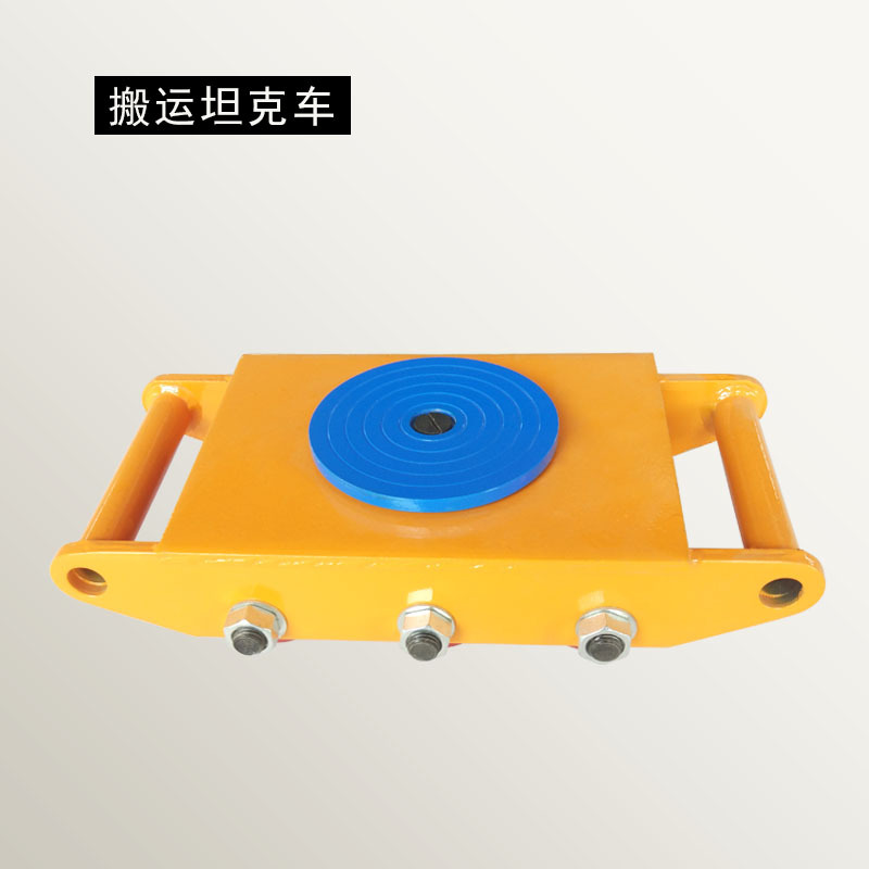 重物搬运小车/直行坦克车/多功能搬运坦克车