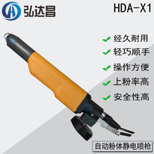 HDA XI粉末自动静电喷枪 高效粉体静电喷枪 自动粉体静电喷枪