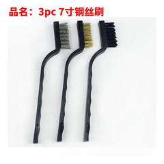 Steel wire brush 3PC cleaning rust removal tool, stainless steel wire brush factory direct sale, copper wire brush mini brush