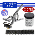 杰达耳号钳 宠物刺青钳德牧犬狗用标记钳子 耳刺钳兽用打码钳