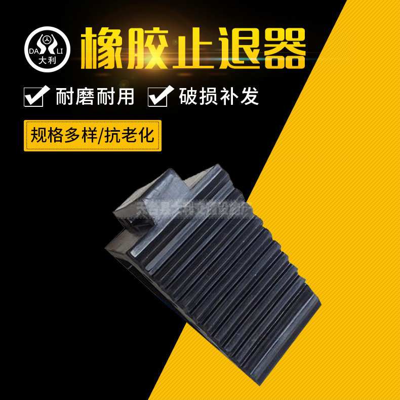 厂家直售橡胶车轮止退器三角木汽车轮胎止滑器斜坡轮胎橡胶定位器
