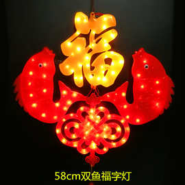 七彩LED双鱼双结中国结 广告开业工程景观灯门店装饰闪灯吉祥彩灯