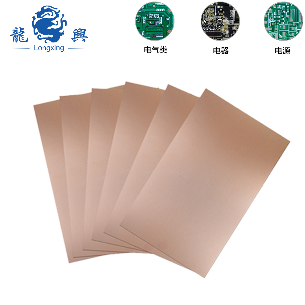 FR-4 1.5mm1/1阻燃双面覆铜板电器类PCB可冲压喷锡CCL生产厂家|ms