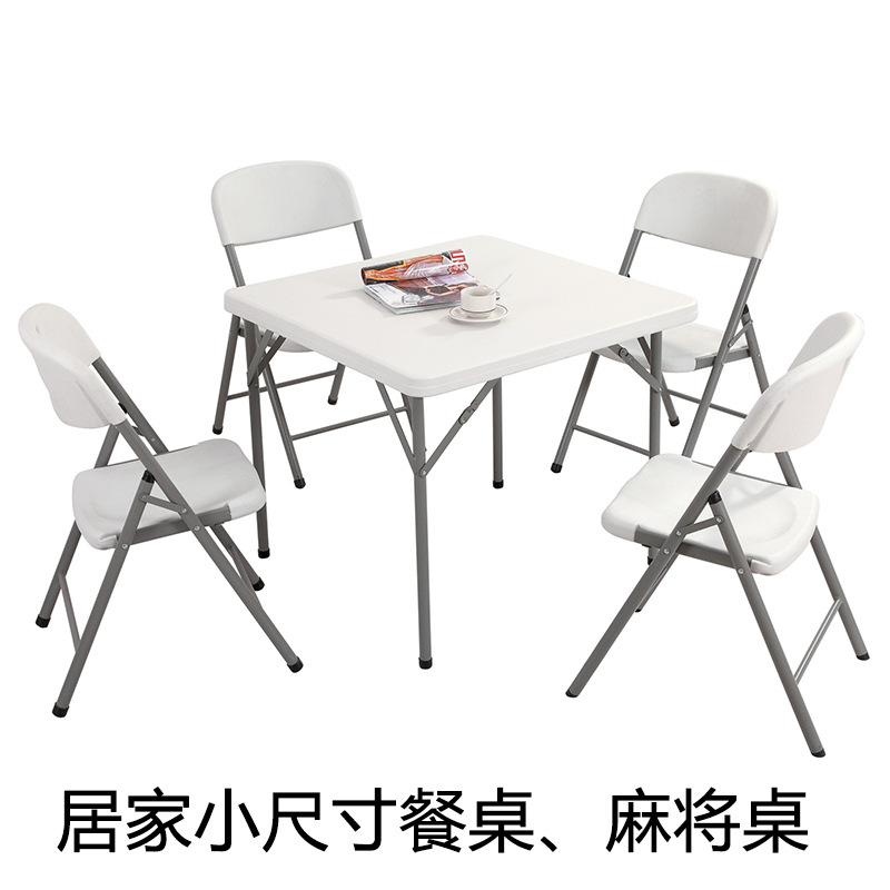 Mesa cuadrada plegable multiusos dedicada transfronteriza mesa de comedor y silla mesa de conferencia MESA DE PRUEBA portátil al aire libre mesa plegable de puesto simple