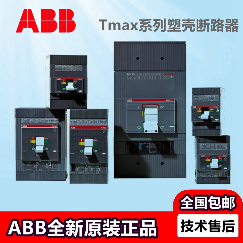 ABB Tmax塑壳断路器T6N630 T5N400 TMA320 400 500 630 800 FF 3P